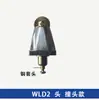 Wlca12-2 Interruptor de Límite de Viaje Accesorios Brazo Oscilante Wlca2-2 Palanca Basculante Wlnj Varilla de Resorte Cabezal de Operación Wld2