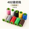 Hilo para máquina de coser de bobina pequeña de 10 colores para el hogar, hilo de coser a mano colorido 402, juego de hilos para coser ropa, al por mayor