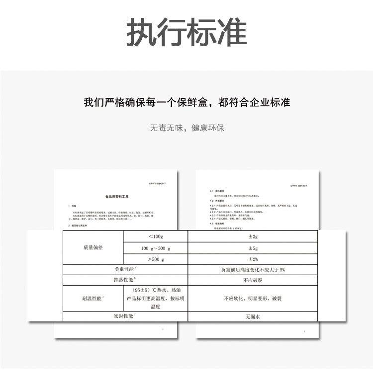 食物保鲜盒_12.jpg