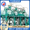 Nueva Máquina Molinillo de Harina de Trigo Totalmente Automática de Yubei Commercial