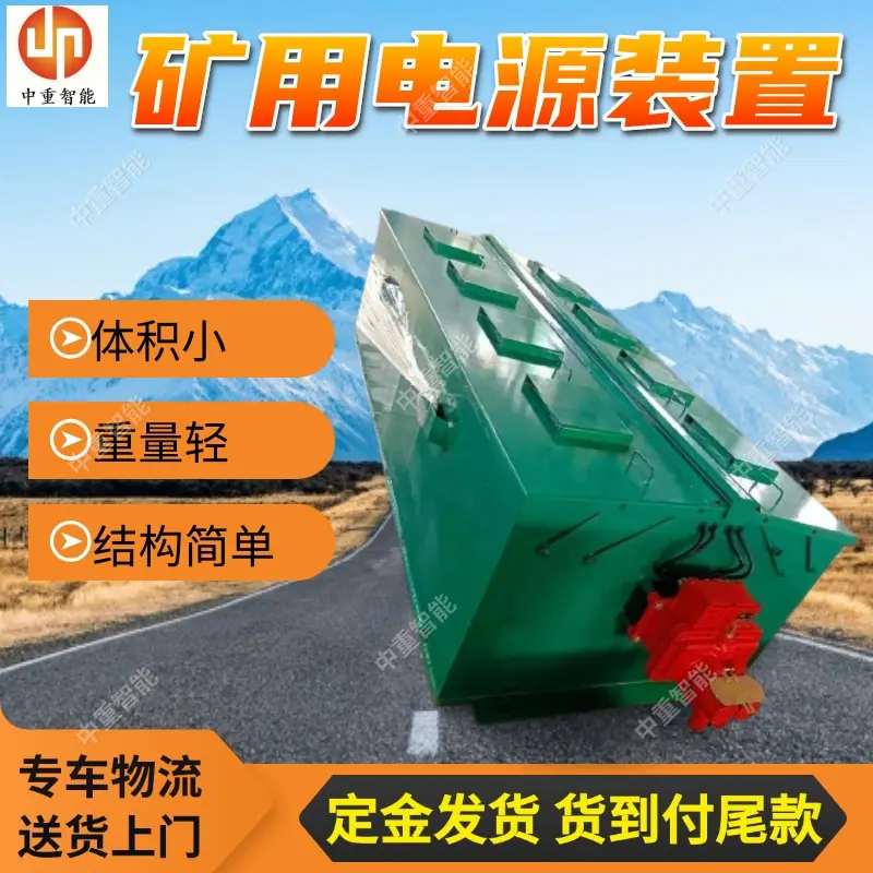 矿用电源装置(3).jpg