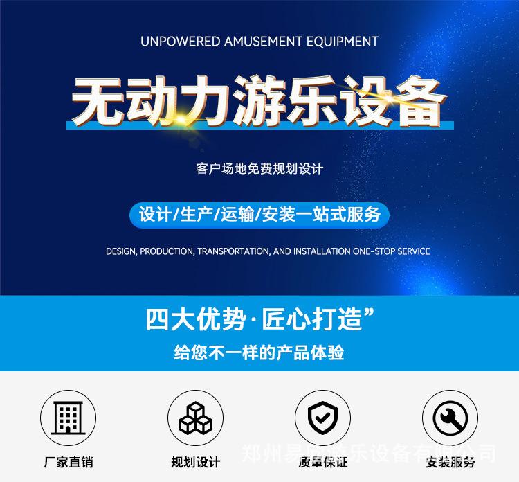无动力详情_01.jpg