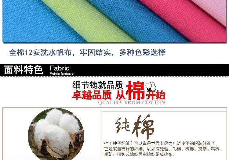 12安洗水帆布_03
