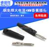 Conector Banana 4mm Cabeza de Linterna Enchufe de Prueba Cabeza Banana Tipo Terminal de Cuatro Páginas Cableado Tipo Banana