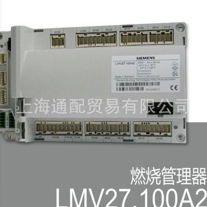LMV27.100A2管理器1