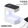 BIN mini lámpara de uñas portátil máquina de fototerapia 6LED lámpara de curado batería de litio recargable mini lámpara de uñas enchufable