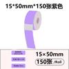 Papel térmico colorido Yakolai d30 gel excelente p11p15 impressora supermercado mercadoria adesivo papel térmico