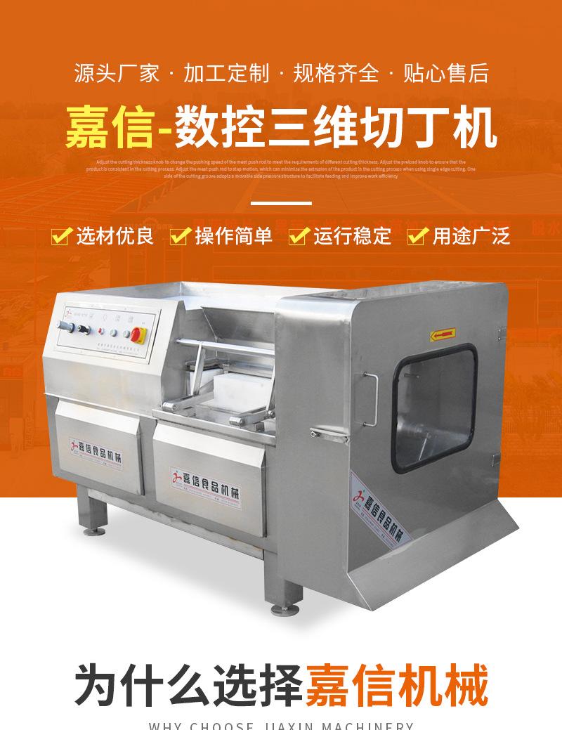 切丁机（套）_01.jpg