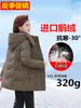 Chaqueta de plumón de ganso blanco de temporada baja para mujer de mediana edad y anciana, ropa de plumón de ganso engrosada cálida a prueba de frío, abrigo de longitud media de talla grande