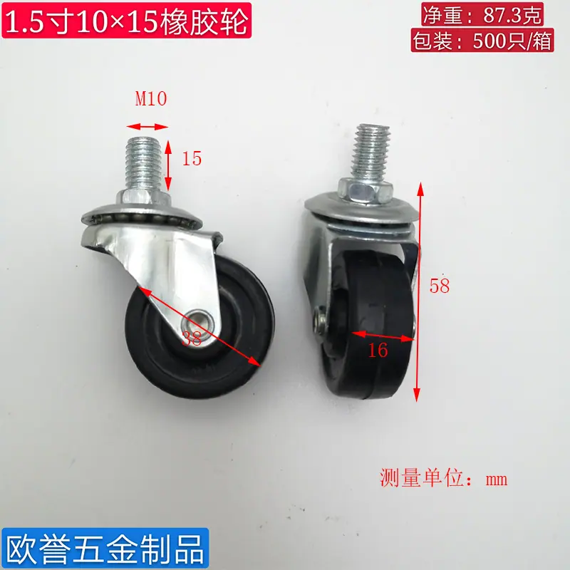 橡1.5寸10橡胶.jpg