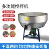 Mezclador de alimentos para granja, mezclador eléctrico de doble propósito, máquina mezcladora automática de color de pellets de plástico, seca y húmeda, suministro directo de fábrica