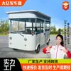 Food Truck Eléctrico Multifuncional de Cuatro Ruedas para Uso Comercial, Carrito de Comida Rápida, Carrito Móvil de Comida Guisada y Brochetas Fritas, Carrito Móvil de Snacks