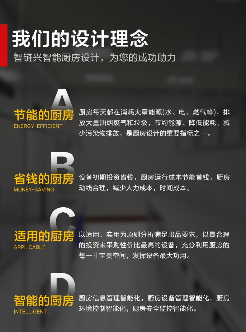 中央厨房全套设备