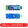 Módulo de relé Modbus-Rtu1/2/4/8 12V comutador de entrada/saída comunicação RS485/TTL