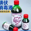 Ruitaiqi brand iodine disinfectant solution for skin wound disinfection, for external use at home
