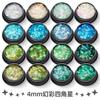 4mm Quatro Canto Estrela Nail Art Lantejoulas 16 Cores Conjunto Ultra Fino Cor Mágica Slime Gel Gota Maquiagem Olho Corpo Nail Art Acessórios