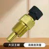 Sensor de Temperatura del Agua 213-77