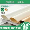 Papel de Imitación de Cuero Engrosado, Papel de Encuadernación de Imitación de Cuero, Cubierta de Álbum de Certificados, Papel para Empaquetar Cajas de Regalo, Venta al por Mayor por Fabricante