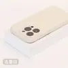 Silicona Líquida Real Adecuada para Funda de Teléfono Móvil Apple 17Promax Borde Recto Color Puro Tacto de Piel Funda Suave Todo Incluido Iphone16