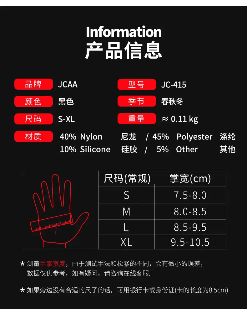 JC-415手套-详情_11.jpg