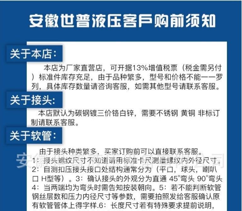 客户购前须知-01