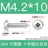 Tornillos Autorroscantes de Cabeza Plana de Acero Inoxidable 304 Gb845/Tornillos Autorroscantes de Cabeza Redonda Pa M1M2M3M4M4.8 Estándar Nacional