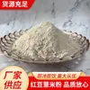 Polvo de frijol rojo y semilla de coix polvo de semilla de coix bebida instantánea granos Nutrición instantánea alimento para el desayuno sustituto de comida en polvo avena