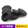 Esponja para auriculares de 4 cm, funda para auriculares, funda de esponja para auriculares, orejeras de algodón para auriculares, orejeras, orejeras de algodón de 40 mm