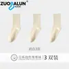 Calcetines Zobaren Otoño e Invierno de Media Pantorrilla para Mujer Maillard Color Sólido Algodón Estilo Japonés Estudiante Moderno Calcetines Apilados para Mujer al por Mayor