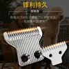 Cuchilla de metalurgia de polvos profesional para cortapelos accesorios de ensamblaje de cortapelos eléctrico cuchilla de cortapelos eléctrico al por mayor