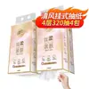 [Colgante Extra Grande] Qingfeng Papel Higiénico Doméstico Caja de Wholesale Servilletas de Papel Facial Colgantes