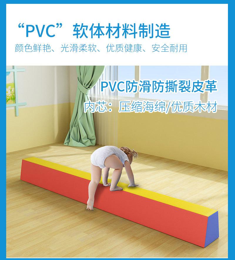 平衡木详情页_04