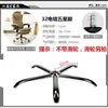 Silla de Oficina Varilla Elevadora Bandeja Bandeja Xiaoyao Base de Cinco Estrellas con Ruedas Reposabrazos Accesorios para Silla Giratoria