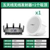 Xianke W3 Inalámbrico Bluetooth Colgante de Pared Audio Tienda Techo Set Centro Comercial Restaurante Exterior Impermeable Columna de Sonido