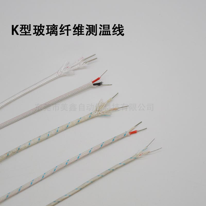 K型玻璃纤维测温线