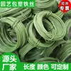 Alambre de Hierro Plastificado para Jardinería, Alambre Verde para Dar Forma a Plantas, Alambre Suave para Atar Hiedras de Hortalizas en Invernadero