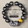Pulsera de Obsidiana Plateada Natural para Hombre Ojo de Gato Obsidiana Piedra Ojo de Tigre Pulsera de la Suerte del Año de Esta Vida para Regalos de Novio