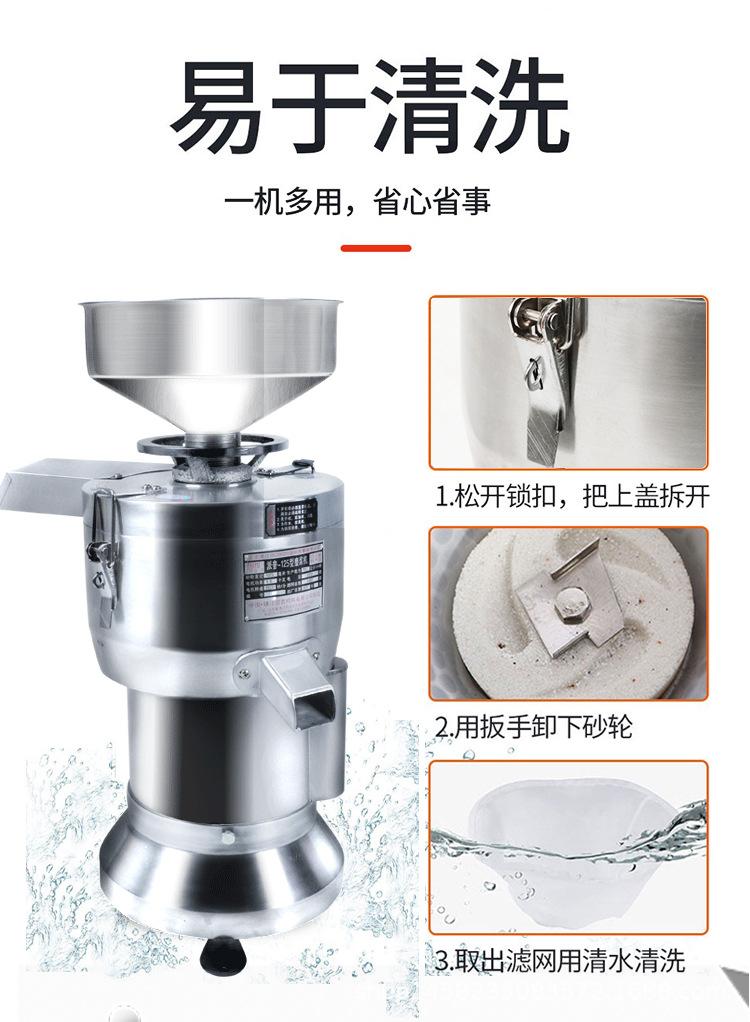 125型矮脚磨浆机_10.jpg