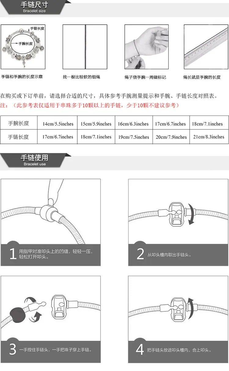 手链使用