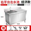 Gabinete de Acero Inoxidable 304 para Cocina con Puerta, Gabinete de Lavabo Comercial de un Solo Fregadero, Gabinete de Lavabo con Plataforma de Almacenamiento