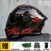 [Bluetooth Gratis] Casco Eléctrico para Motocicleta Certificado 3C de Cara Completa para Hombres y Mujeres, Adecuado para Todas las Estaciones, con Función de Elevación