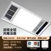 Aquecedor de Banheiro Requintado e Elegante com Luz LED Integrada no Teto e Exaustor