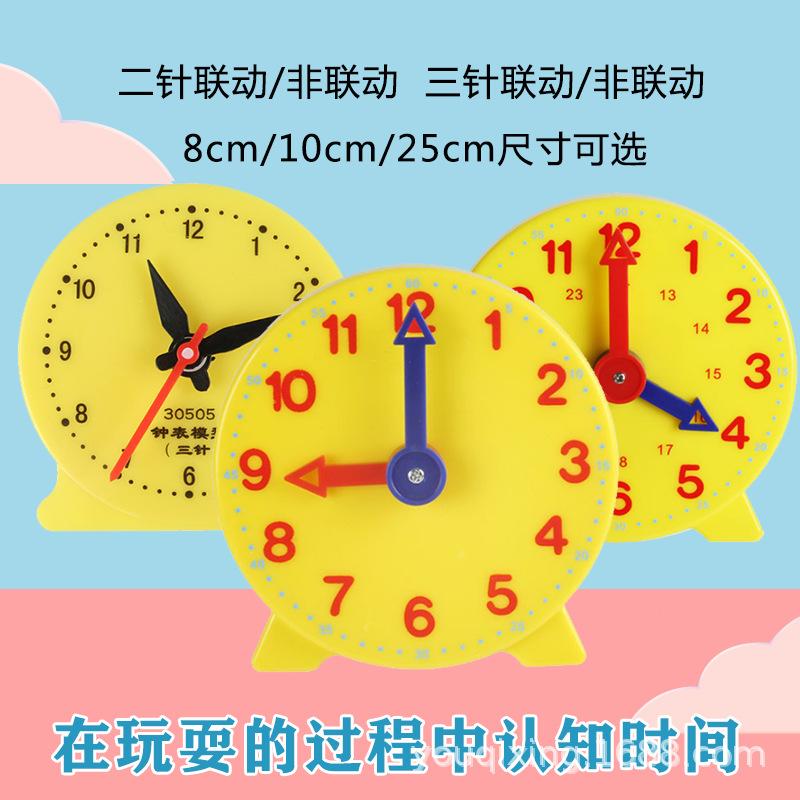 时钟主图2.4.png