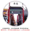 Al por mayor Jinan Baotu Spring White Mai Spring Daming Lake Furong Street Hongjialou Wanfo Cave Pegatina de Refrigerador de Vidrio