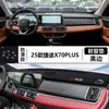 Adecuado para 25 Modelos de Jetour X70Plus, Alfombrilla para Tablero Delantero, Alfombrilla para Tablero Protectora de Luz, Paño para Tablero Delantero de Coche, Protección Solar para Consola Central