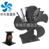 Suporte de Ventilador de Lareira Térmica Europeu e Americano com Termômetro Integrado, Ventilador de Circulação de Ar Quente de Alta Eficiência de Conversão de Energia Térmica