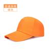 2025 Estilo Nuevo Transfronterizo Sombreros Casuales para Hombres y Mujeres, Sombreros Promocionales, Sombreros de Viaje, Gorras de Béisbol con Visera para Adultos de Poliéster-Algodón para Exteriores
