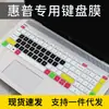 Aplicável ao Filme Protetor de Teclado com Teclas de Impacto para Laptop HP (HP) Star 15 Edição Jovem 15,6"