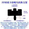 Conector de Tubo 4/7 Bico Base Simples Espigão Duplo Conector Reto de Três Vias 3/5 Suporte de Montagem Acessórios para Microaspersão de Estufa