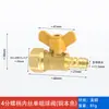 Válvula de Tres Vías de Gas con Interruptor Tubería de Gas Conector de Manguera Flexible de Gas Válvula de Bola Doméstica de 4 Puntos